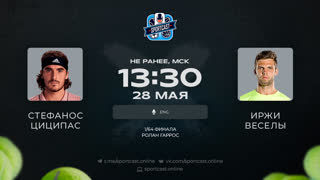 Смотреть онлайн теннис Стефанос Циципас - Иржи Веселы