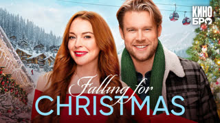 Незабываемое рождество | Falling for Christmas (2022)