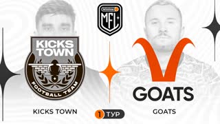 Kickstown x Goats | 1 тур | 4 сезон | Winline Media Football League