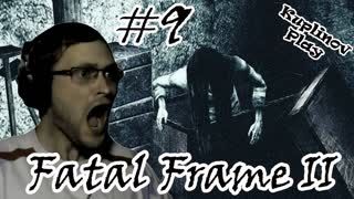 Fatal Frame 2 Прохождение ► Звездочка ► #9