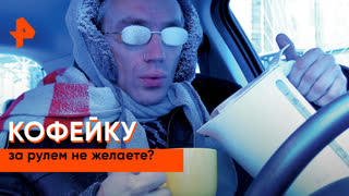 «Самая полезная программа»: как выбрать автомобильный чайник