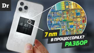 7 нм техпроцесс ЧТО ЭТО?