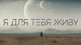 Премьера клипа! Астемир Апанасов - Я для тебя живу (28.07.2019)