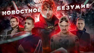 🎙 ВЫДАЧА ТАЙРЫ / вата горит от Токаева / ЯШИН У ДУДЯ И LITTLE BIG